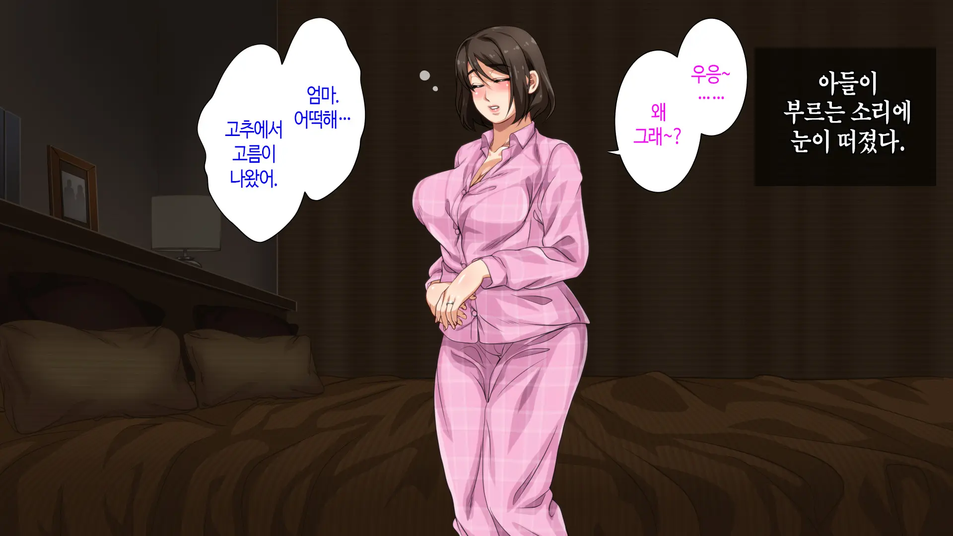 Hahaoya Ni Yoru Fudeoroshi Ga Gimuka Sareta Sekai | 어머니에 의한 딱지 떼주기가 의무화된 세계